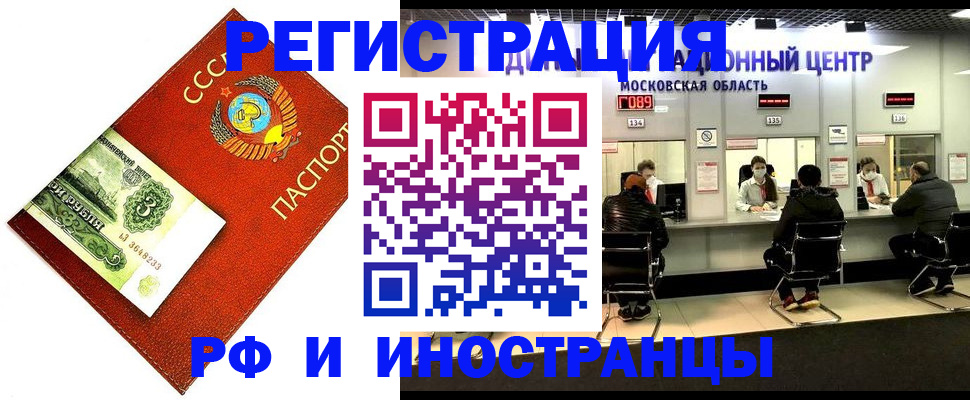 прописка регистрация в Новоуральске