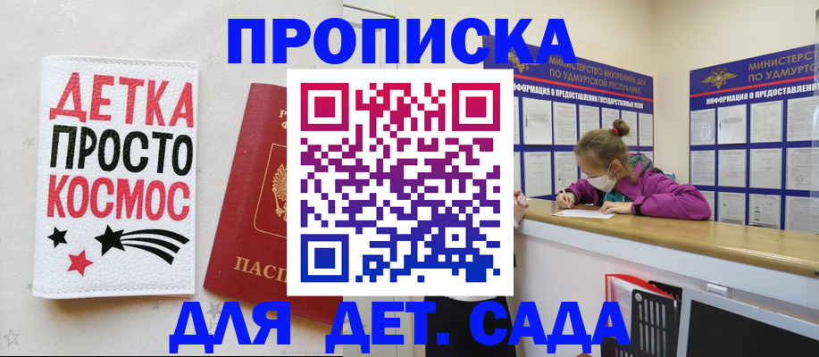 прописка 2025 в Новоуральске