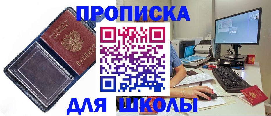 пропишу в квартире в Новоуральске