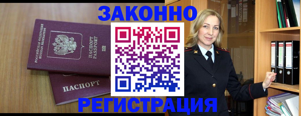 прописка штамп в Новоуральске