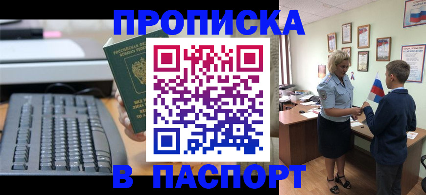 временная регистрация госуслуги в Новоуральске